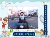 部编版道德与法治八年级上册 2.3.1 维护秩序 课件