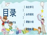 部编版道德与法治八年级上册 2.3.1 维护秩序 课件