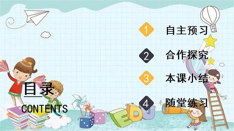 部编版道德与法治八年级上册 2.4.2 以礼待人 课件第3页