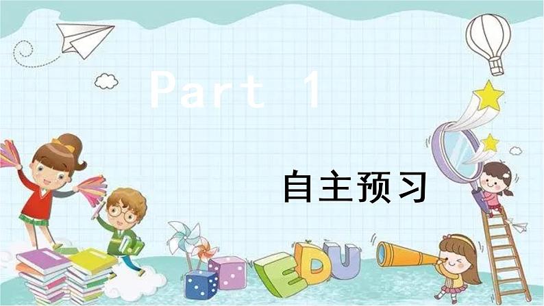 部编版道德与法治八年级上册 2.4.2 以礼待人 课件第4页