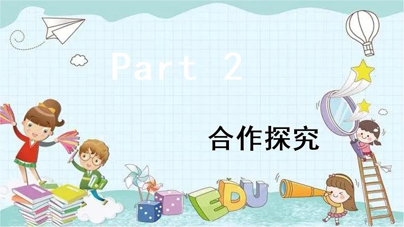 部编版道德与法治八年级上册 2.4.2 以礼待人 课件第6页