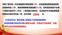 政治 (道德与法治)九年级上册凝聚法治共识课堂教学课件ppt