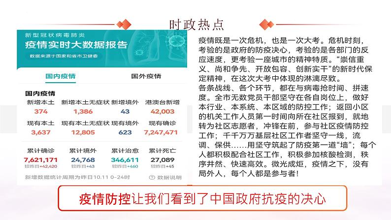 统编版道德与法治 九年级上册 同步课件  4.2凝聚法治共识  课件01