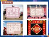统编版道德与法治 九年级上册 同步课件  5.1 延续文化血脉  课件 (2)