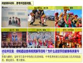 统编版道德与法治 九年级上册 同步课件  5.1 延续文化血脉 (2)