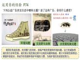 统编版道德与法治 九年级上册 同步课件  6.1正视发展挑战  课件