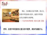 统编版道德与法治 九年级上册 同步课件  8.1我们的梦想