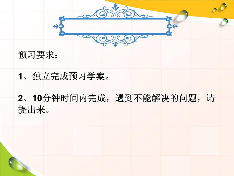 部编版七年级道德与法治上册--8.1生命可以永恒吗（精品课件）02