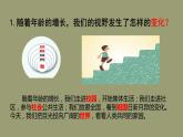 统编版 道德与法治九年级下册 课件  1.1 开放互动的世界（最新版）