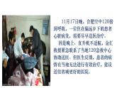 部编版七年级道德与法治上册--8.2敬畏生命（精品课件3）
