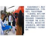 部编版七年级道德与法治上册--8.2敬畏生命（精品课件3）