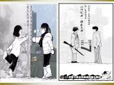 部编版八年级道德与法治上册--8.1国家好 大家才会好（精品课件2）