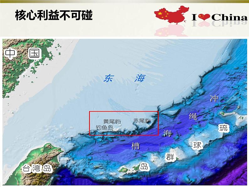 部编版八年级道德与法治上册--8.1国家好 大家才会好（精品课件2）第7页