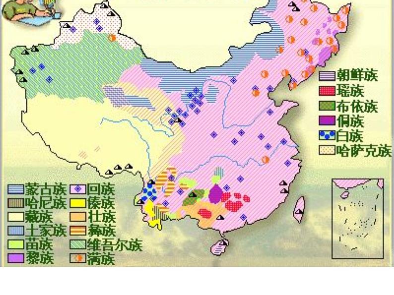 部编版九年级道德与法治上册--7.1促进民族团结（精品课件2）第3页