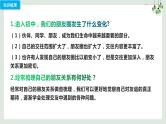 第四课 友谊与成长同行（考点串讲）-2022-2023学年七年级道德与法治上学期期中期末考点大串讲（部编版）