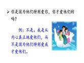 部编版七年级道德与法治上册--7.2 爱在家人间（课件）