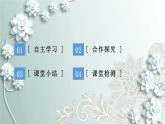 部编版道德与法治九年级上册 1.1.1 坚持改革开放 课件