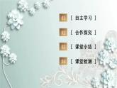 部编版道德与法治九年级上册 1.1.2 走向共同富裕 课件