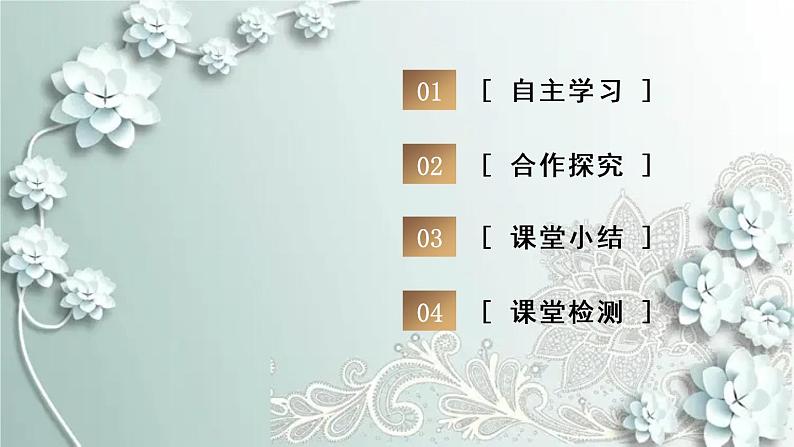 部编版道德与法治九年级上册 1.1.2 走向共同富裕 课件02