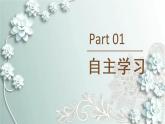 部编版道德与法治九年级上册 1.1.2 走向共同富裕 课件