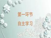 部编版道德与法治九年级上册 1.2.2 创新永无止境 课件