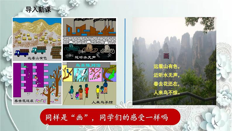 部编版道德与法治九年级上册 3.6.2 共筑生命家园 课件02
