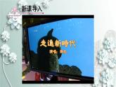 部编版道德与法治九年级上册 第2课时 走向共同富裕 课件