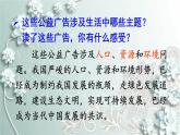 部编版道德与法治九年级上册 第1课时 正视发展挑战 课件