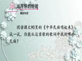 部编版道德与法治九年级上册 第1课时 促进民族团结 课件