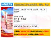 4.3 诚实守信 课件-2022-2023学年部编版道德与法治八年级上册