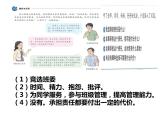 6.2 做负责任的人 课件-2022-2023学年部编版道德与法治八年级上册