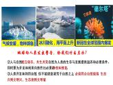 6.2 共筑生命家园 课件 2022-2023学年部编版道德与法治九年级上册