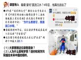 8.1我们的梦想 课件  2022-2023学年部编版道德与法治九年级上册