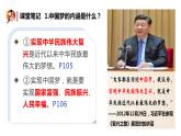 8.1我们的梦想 课件  2022-2023学年部编版道德与法治九年级上册