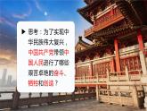 8.1我们的梦想 课件  2022-2023学年部编版道德与法治九年级上册