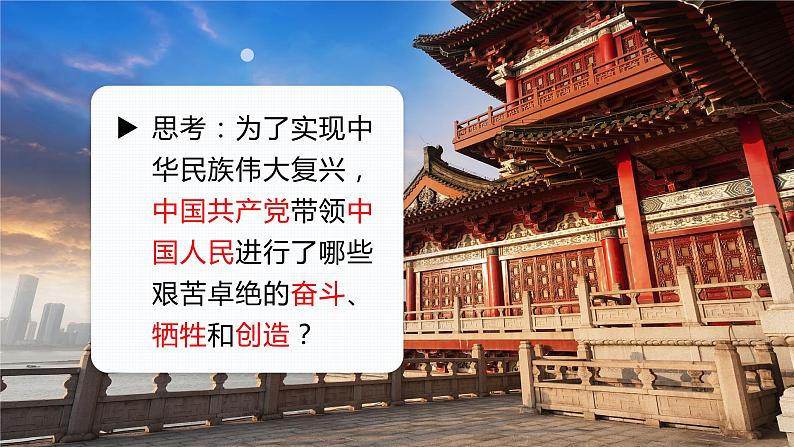 8.1我们的梦想 课件  2022-2023学年部编版道德与法治九年级上册05