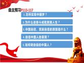 8.2 共圆中国梦  课件 2022-2023学年部编版道德与法治九年级上册 (1)