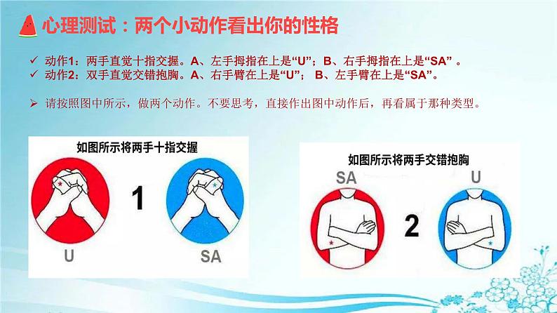 部编版七年级上册道德与法治3.1认识自己课件第5页