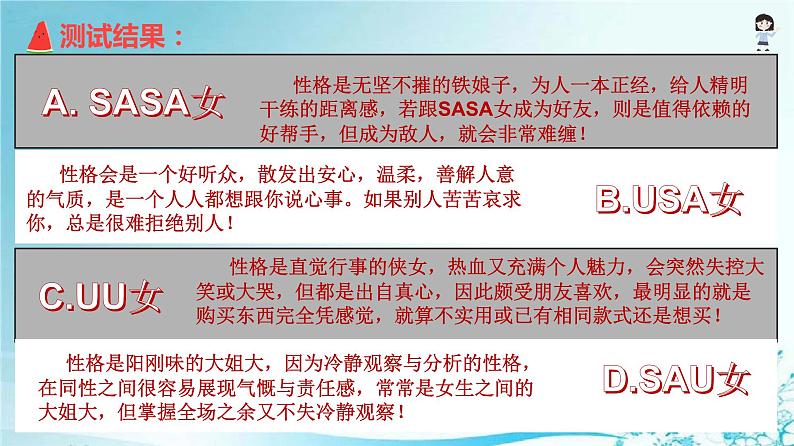 部编版七年级上册道德与法治3.1认识自己课件第6页