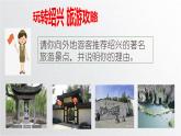 5.1 延续文化血脉 课件