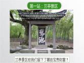 5.1 延续文化血脉 课件