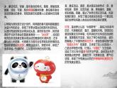 5.1延续文化血脉 课件
