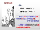 4.2 公民基本义务 课件