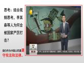 4.2 公民基本义务 课件