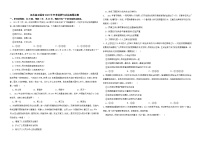 江苏省无锡市2022年中考道德与法治真题试卷含真题解析