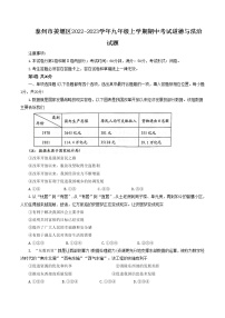 泰州市姜堰区2022-2023学年九年级上学期期中考试道德与法治试题（含答案）