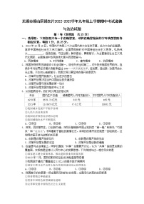 无锡市锡山区锡东片2022-2023学年九年级上学期期中考试道德与法治试题（含答案）