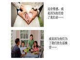 7.2 爱在家人间 课件-2022-2023学年部编版道德与法治七年级上册