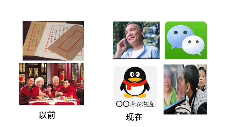 7.3让家更美好 课件-2022-2023学年部编版道德与法治七年级上册第8页