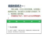 5.1 让友谊之树常青 课件-2022-2023学年部编版道德与法治七年级上册